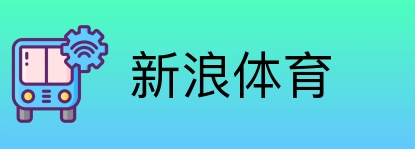 新浪体育 Logo